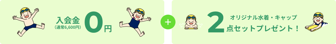 特典1
