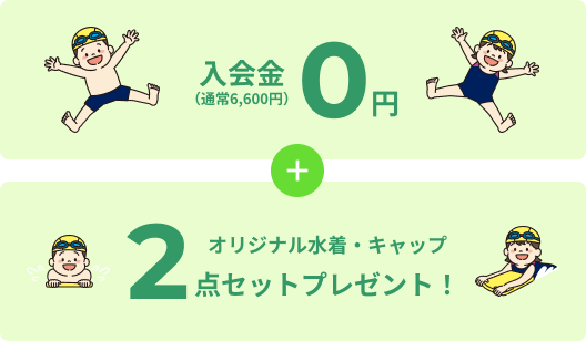 特典2