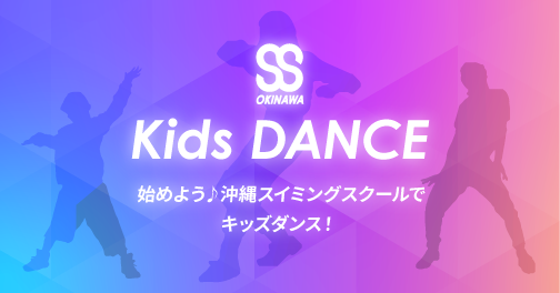 kids DANCE